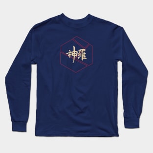 Shinra Long Sleeve T-Shirt